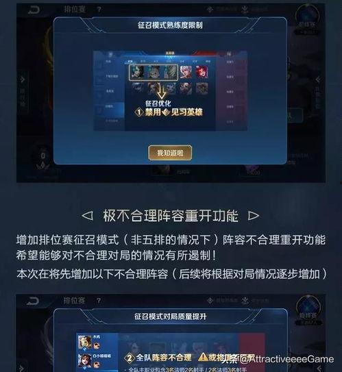 王者排位最新爆料图片,神秘英雄登场，战局风云再起！